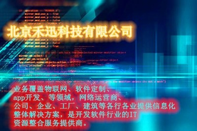 北京APP开发定制 前端软件微信小程序 公众号 PC端 网站设计开发